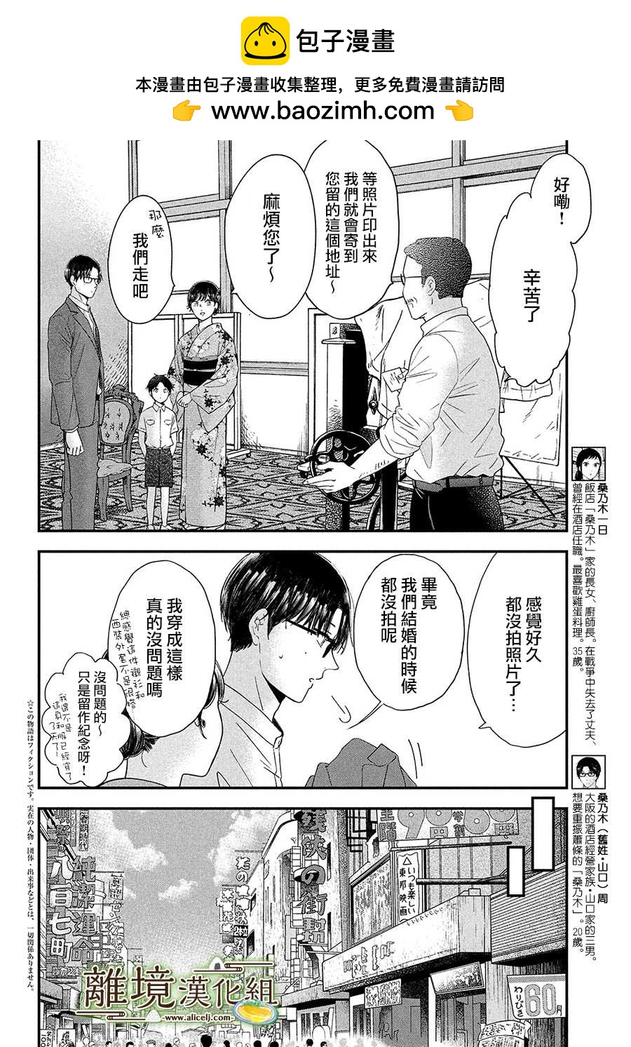 第29话1