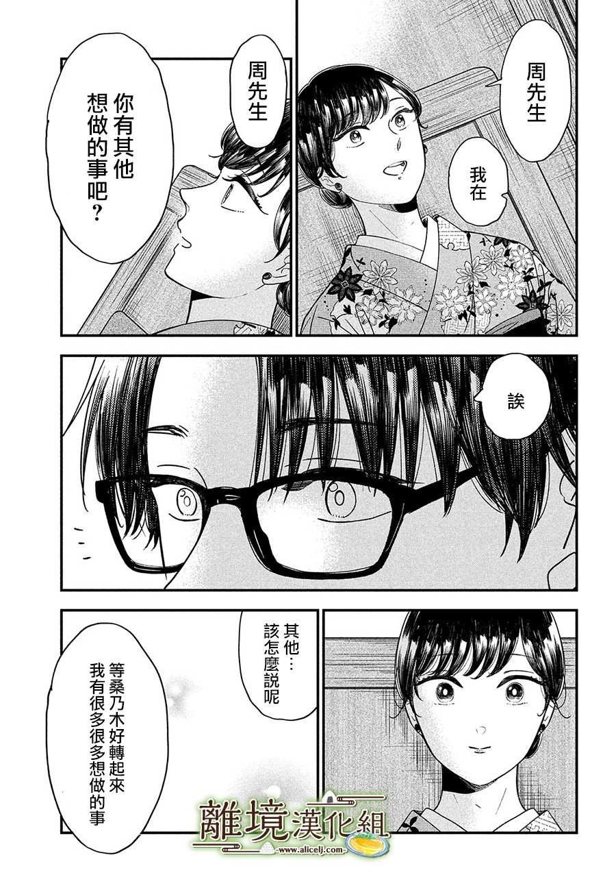 第29话10