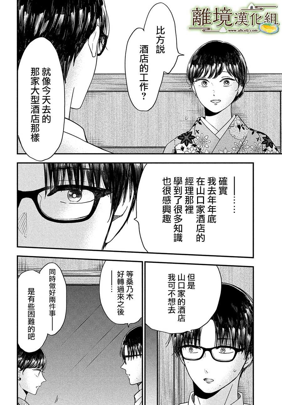第29话11