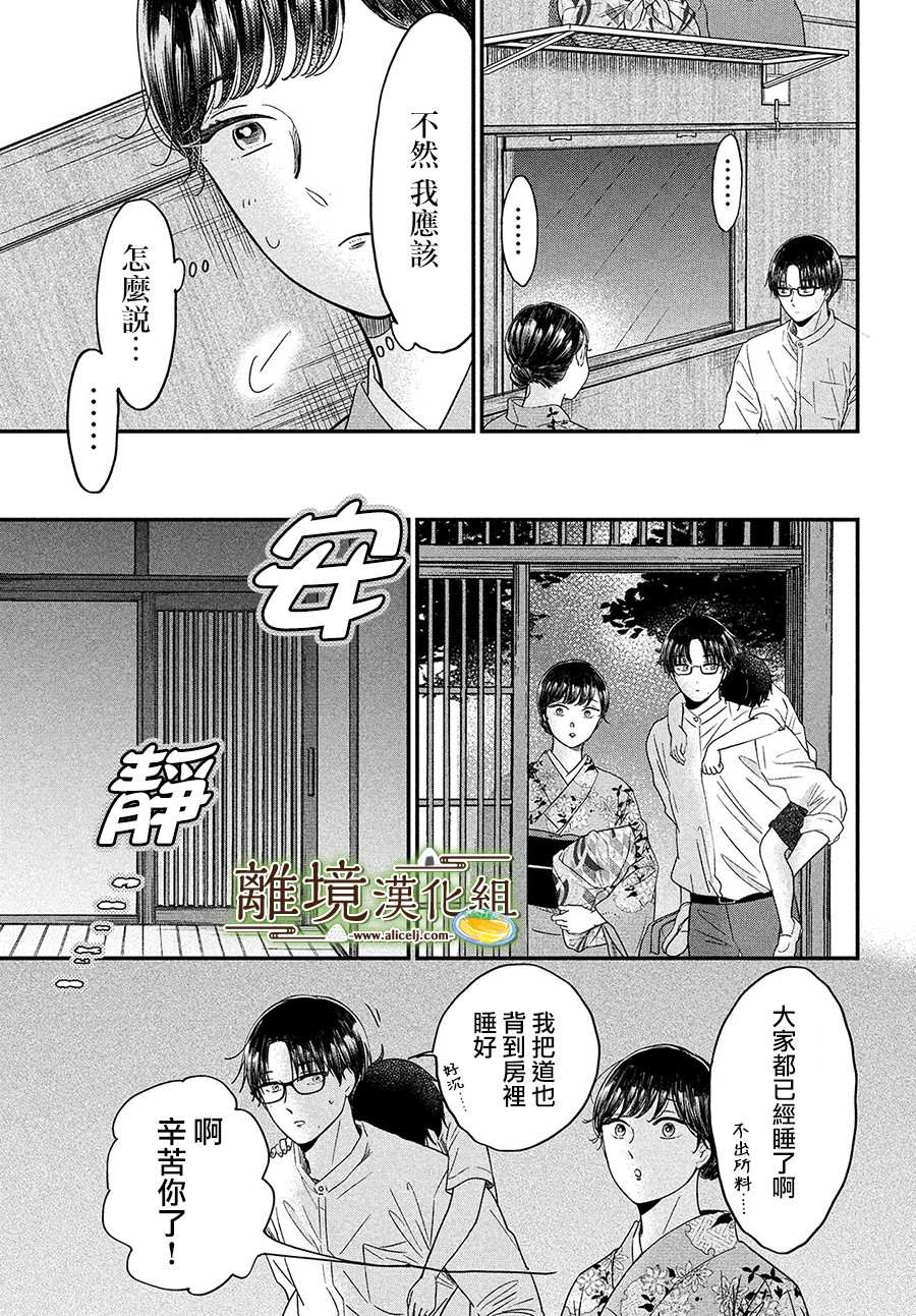 第29话16
