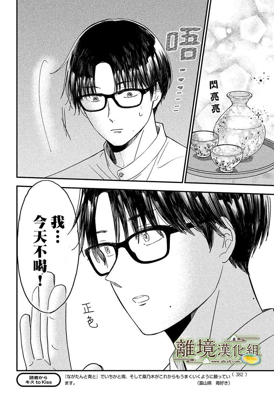 第29话21