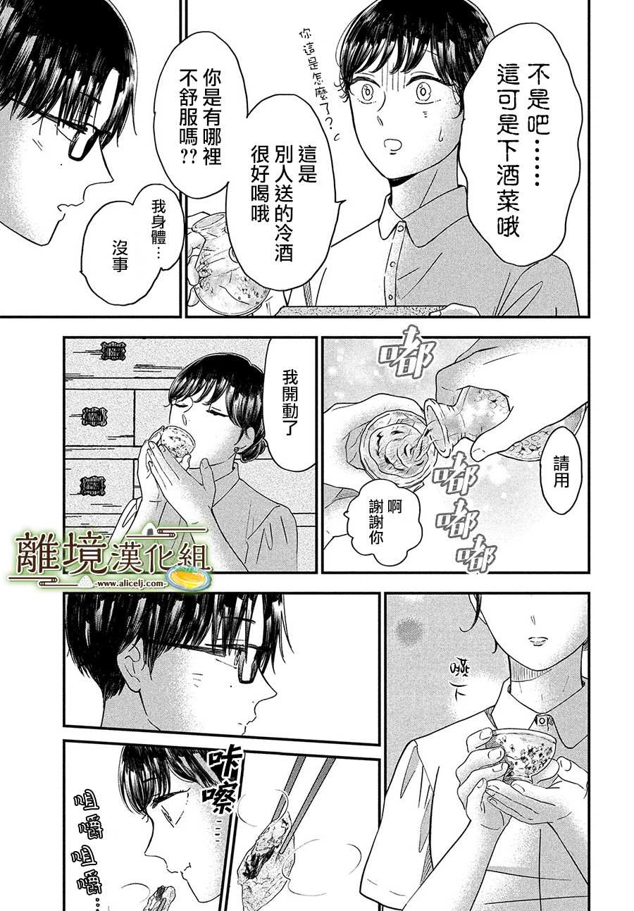 第29话22