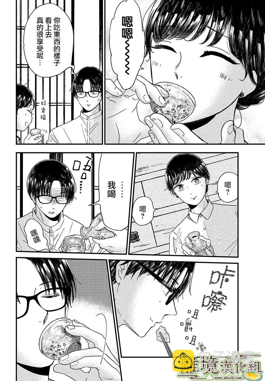 第29话23