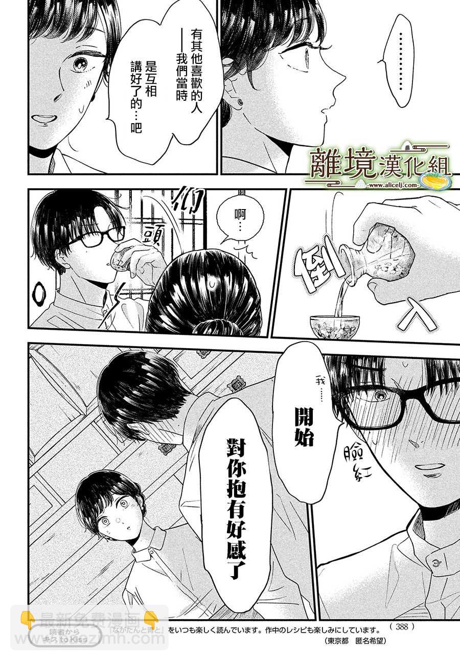 第29话27