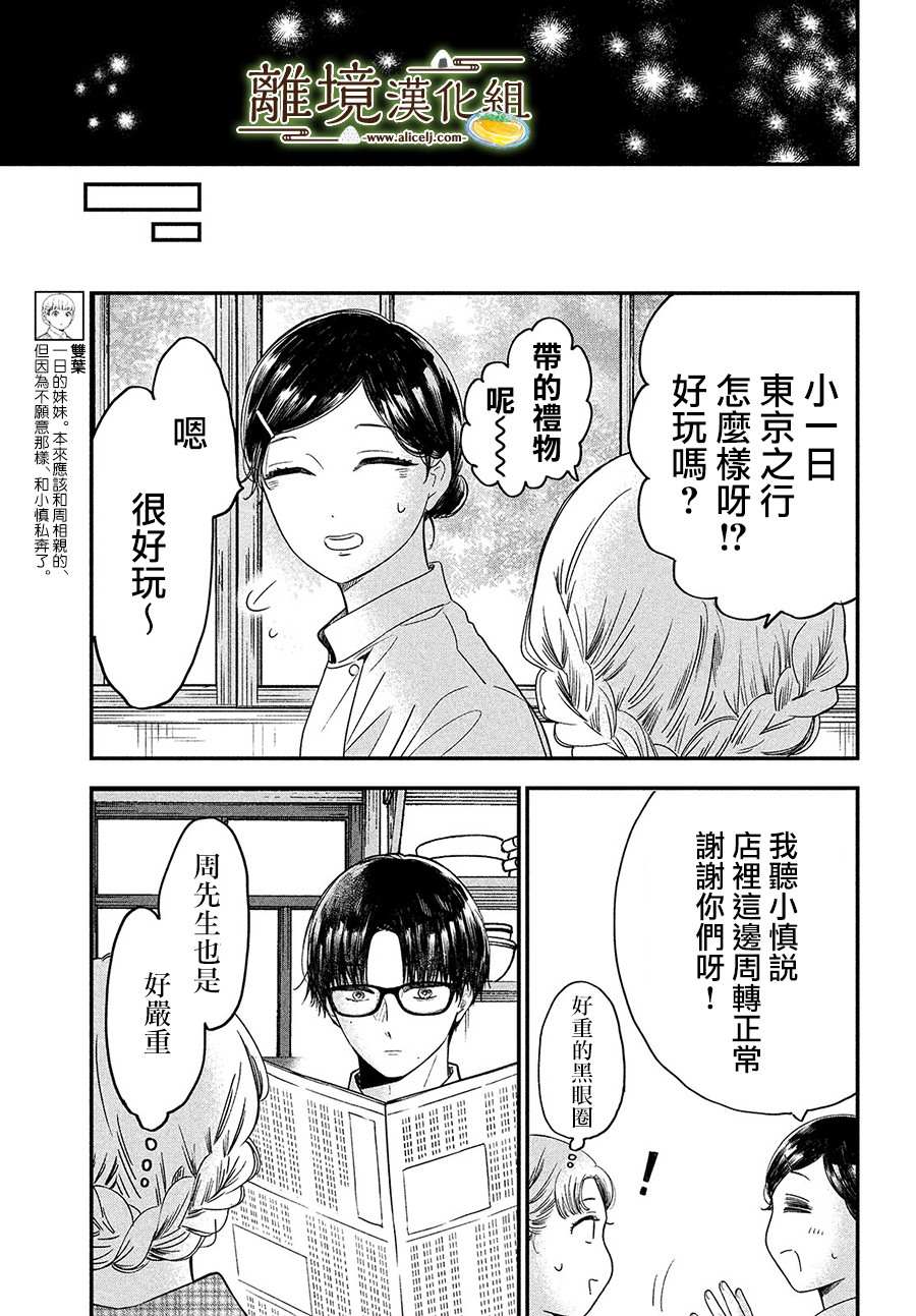 第29话30