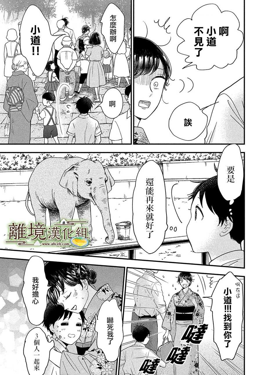 第29话6