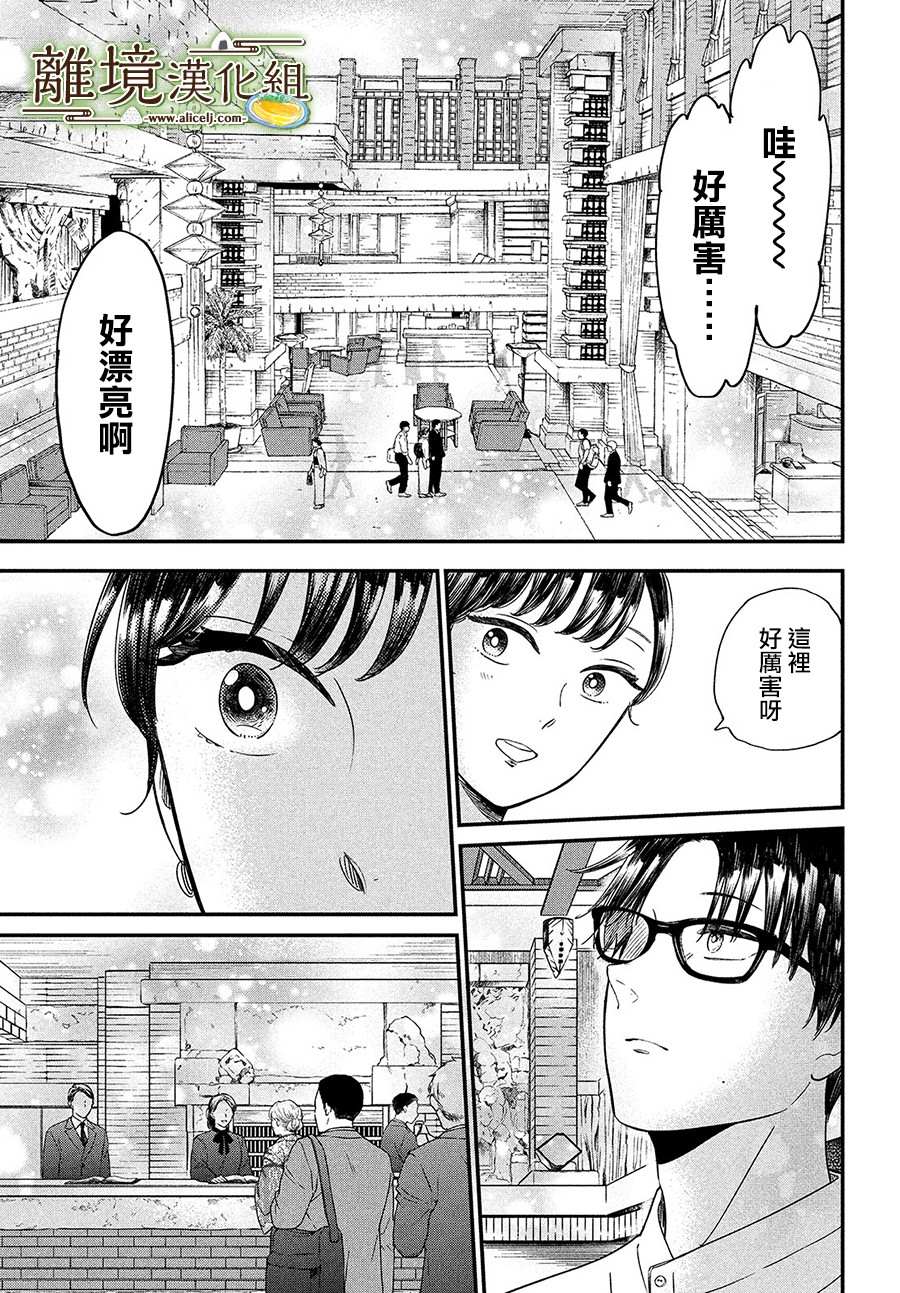 第29话8