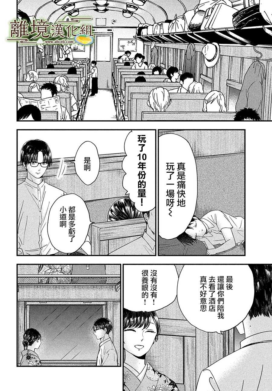 第29话9