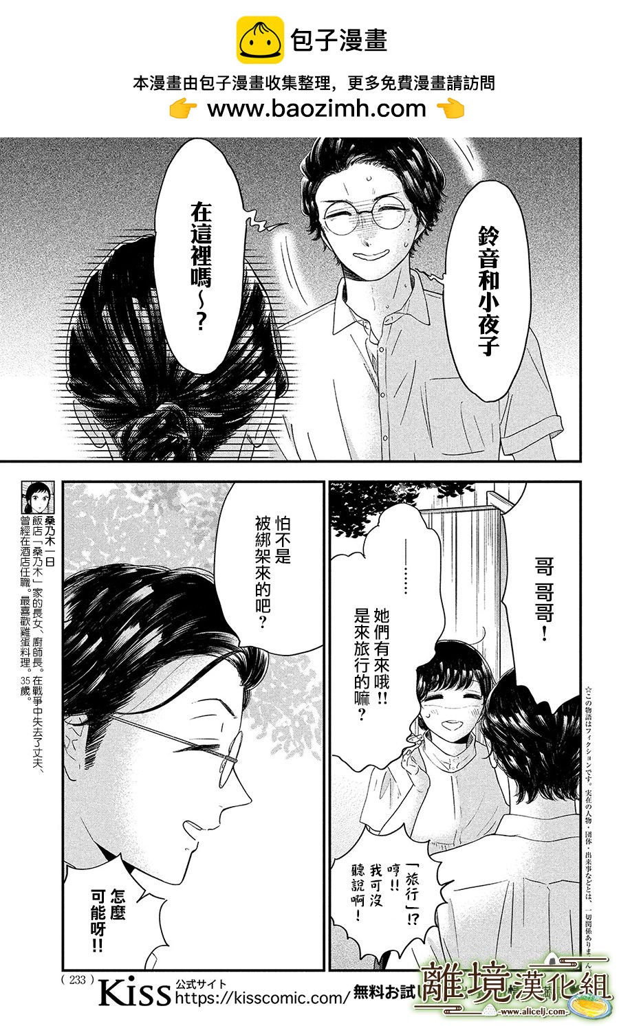 第31话1