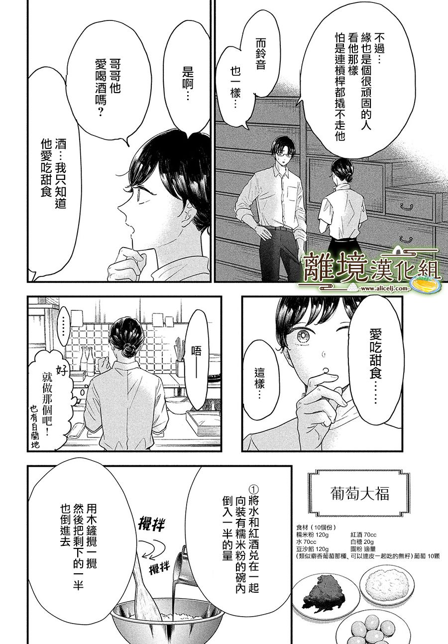 第31话10
