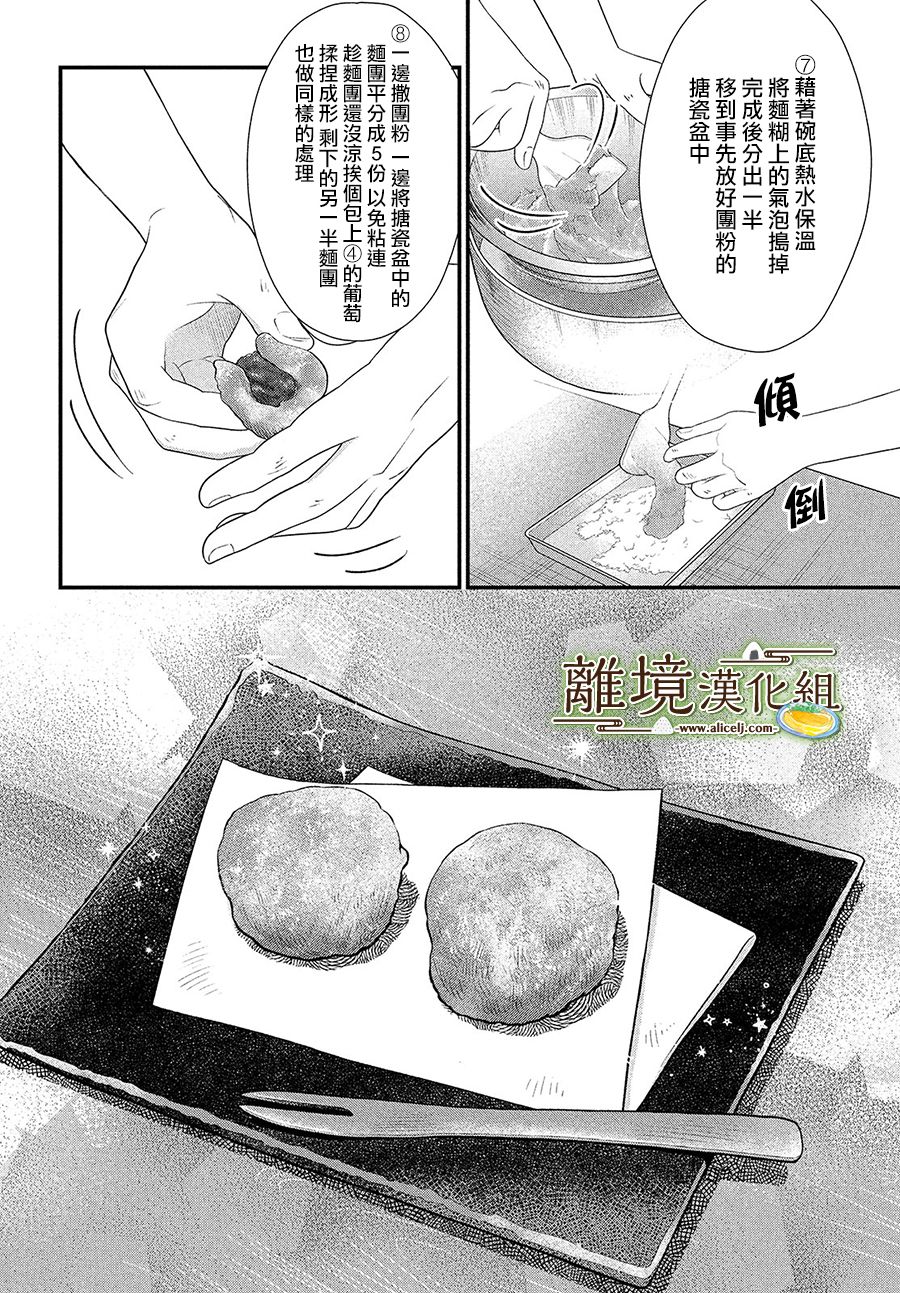 第31话12