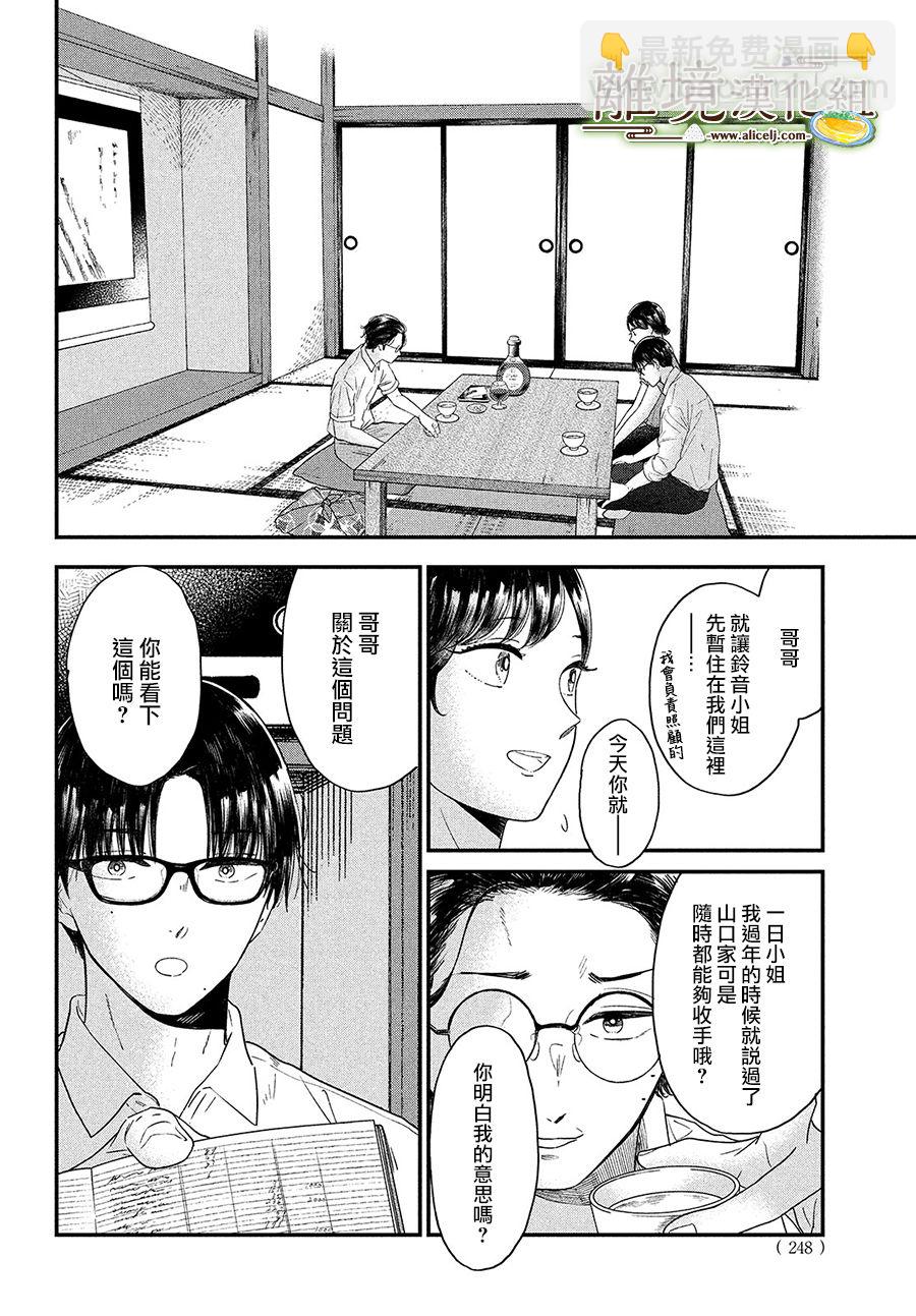 第31话16