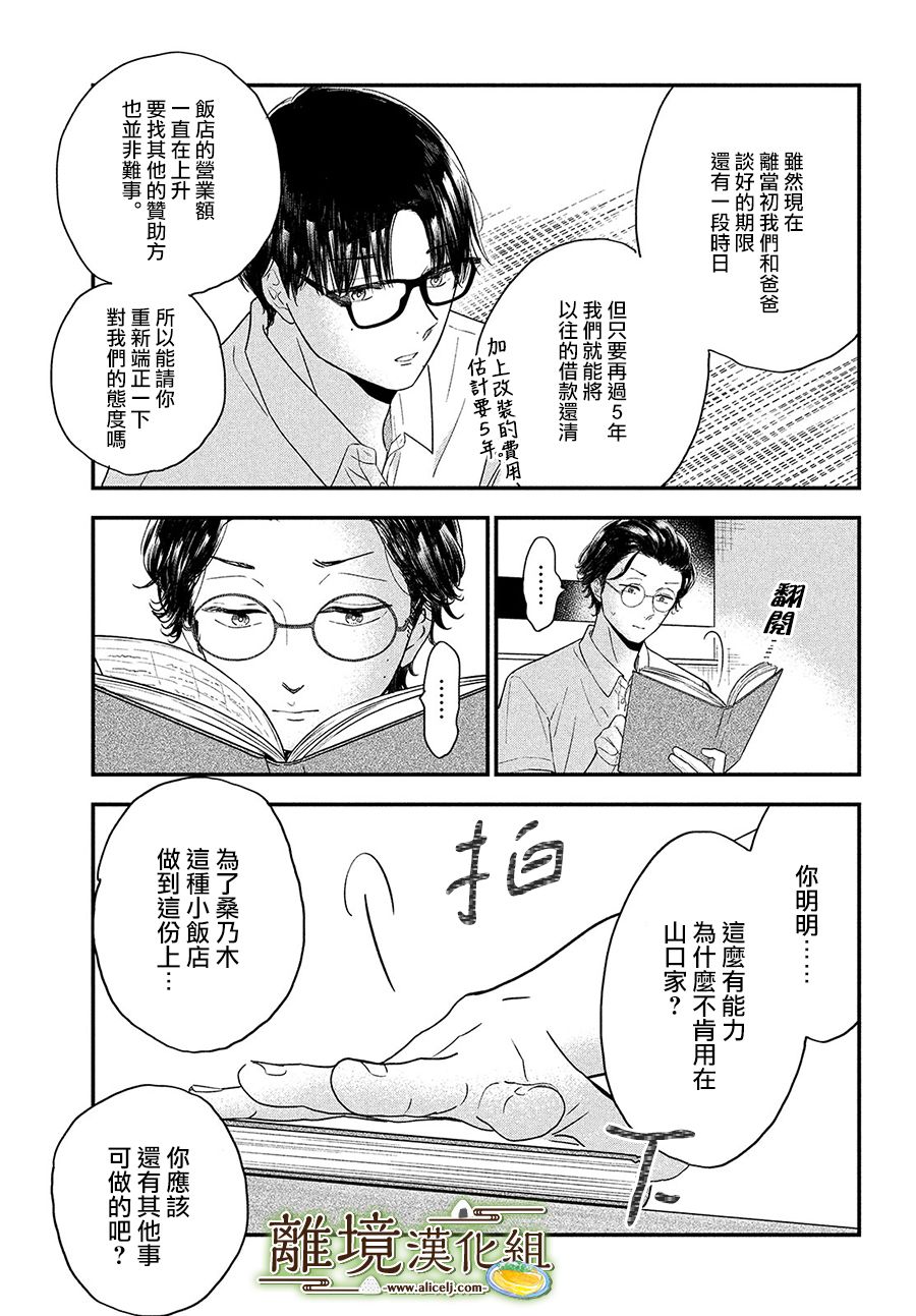 第31话17