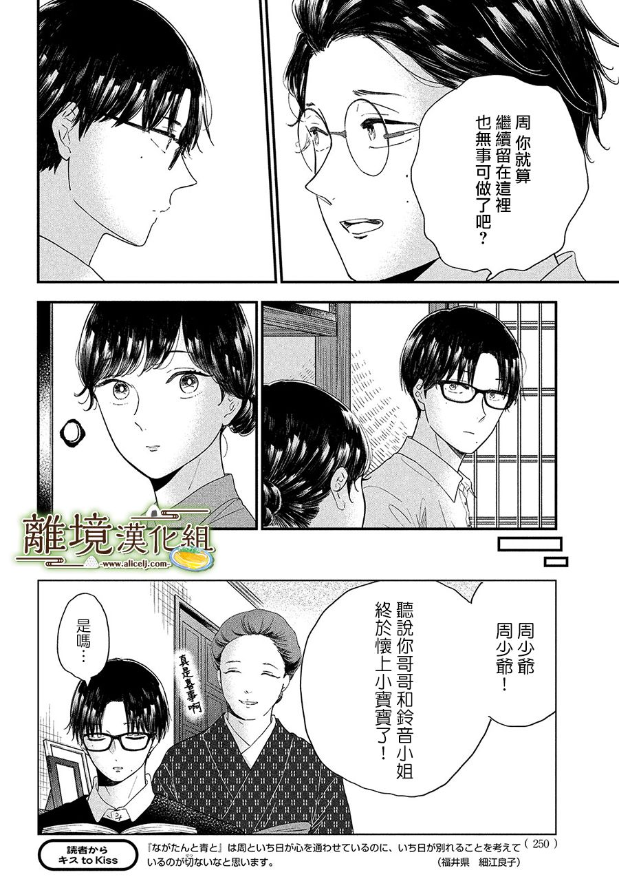 第31话18