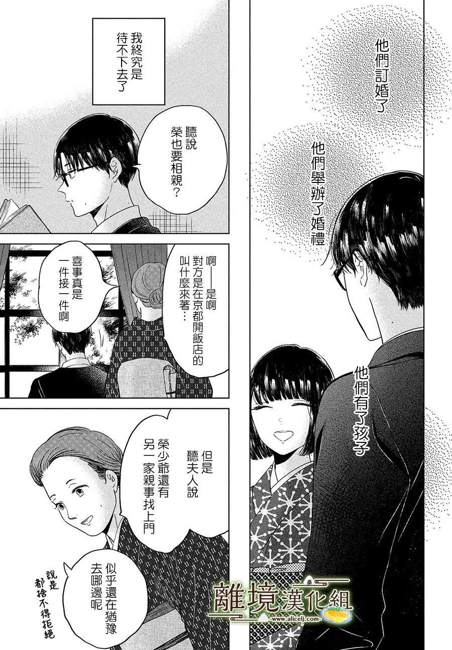 第31话19