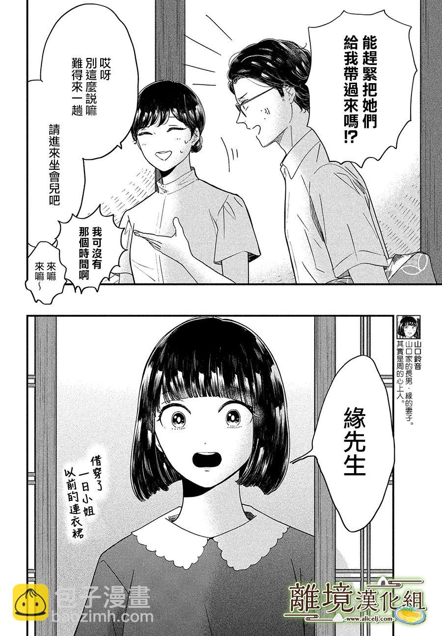 第31话2