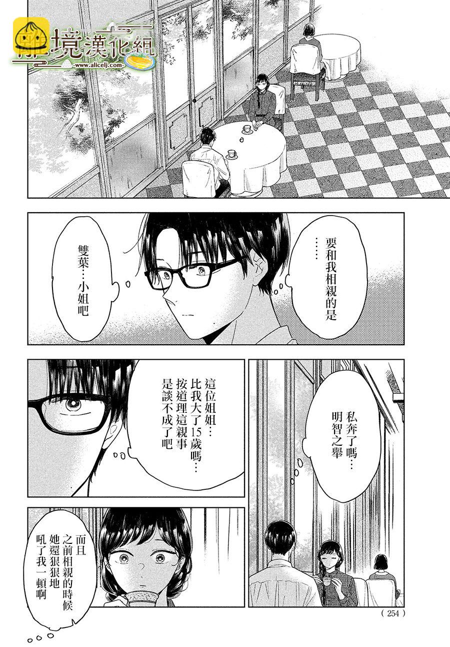 第31话22