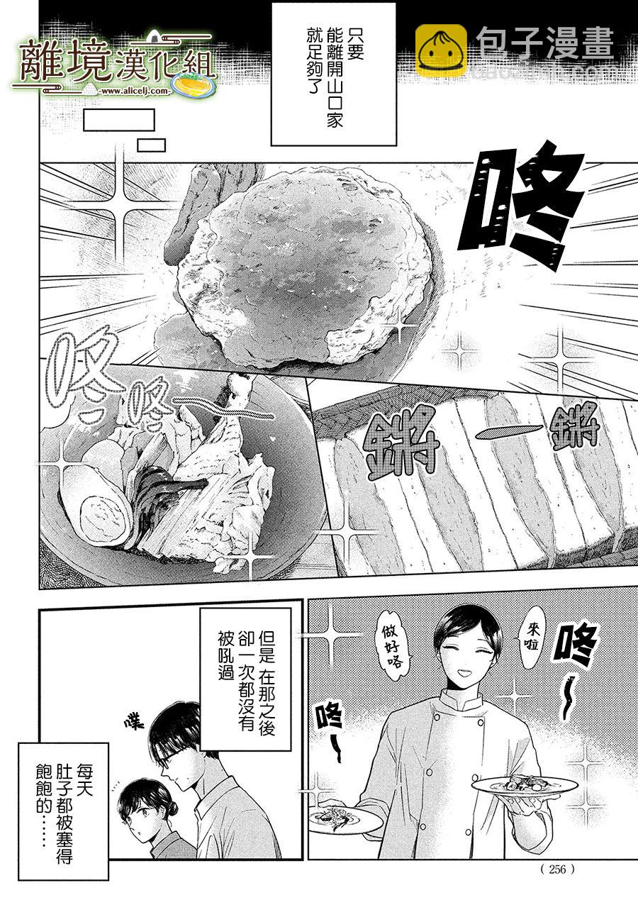 第31话24