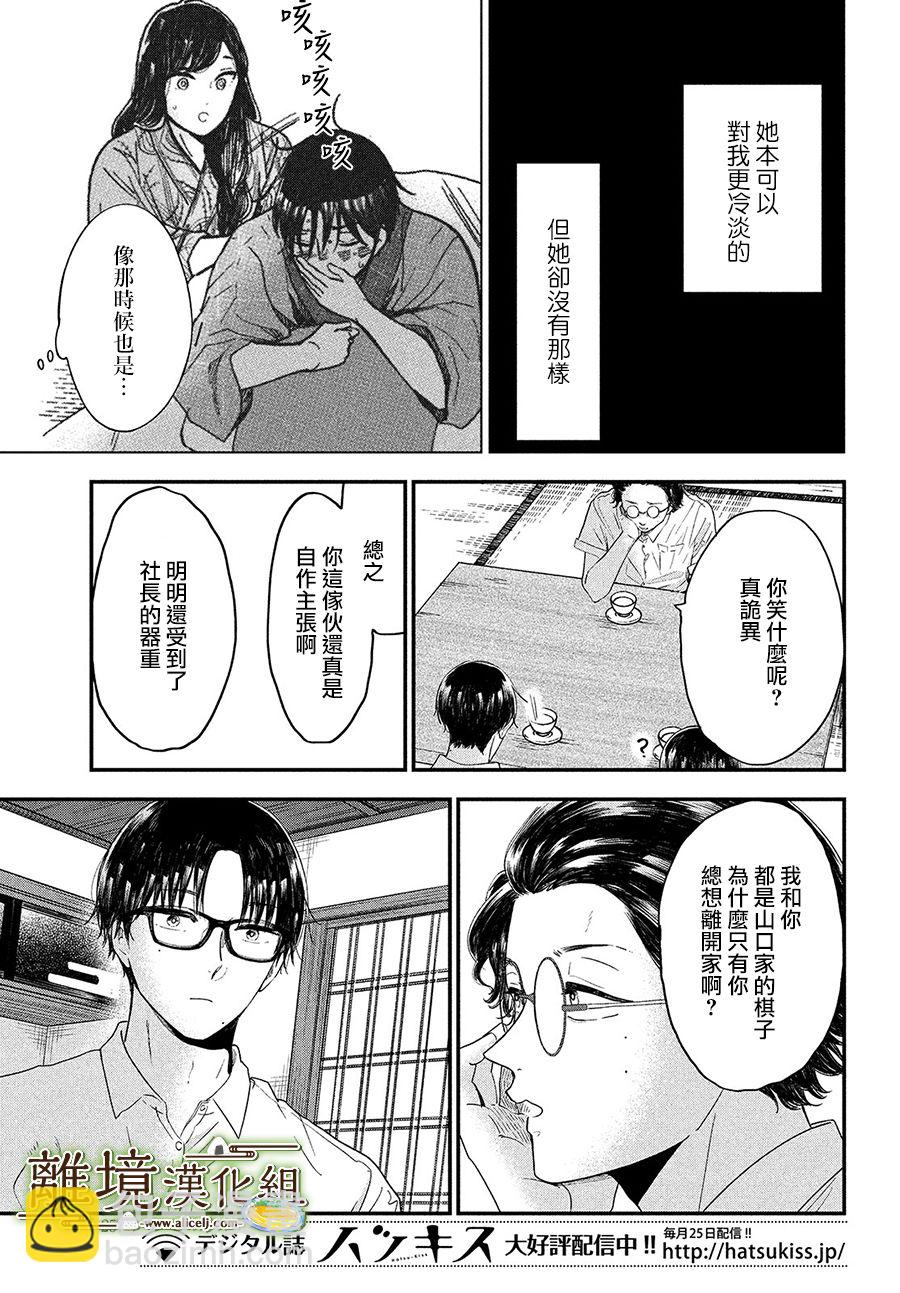 第31话25