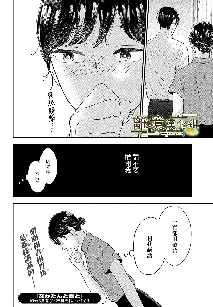 第31话32