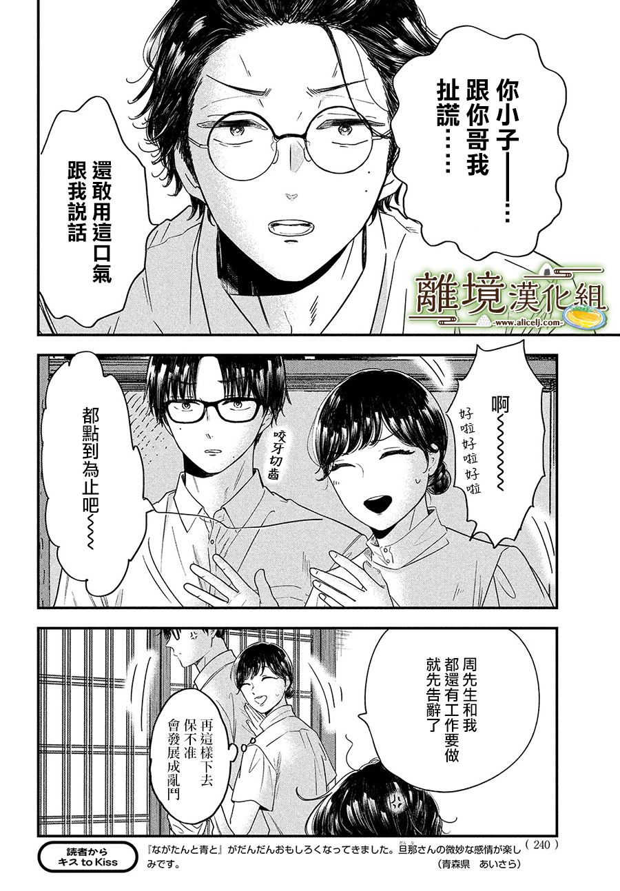 第31话8