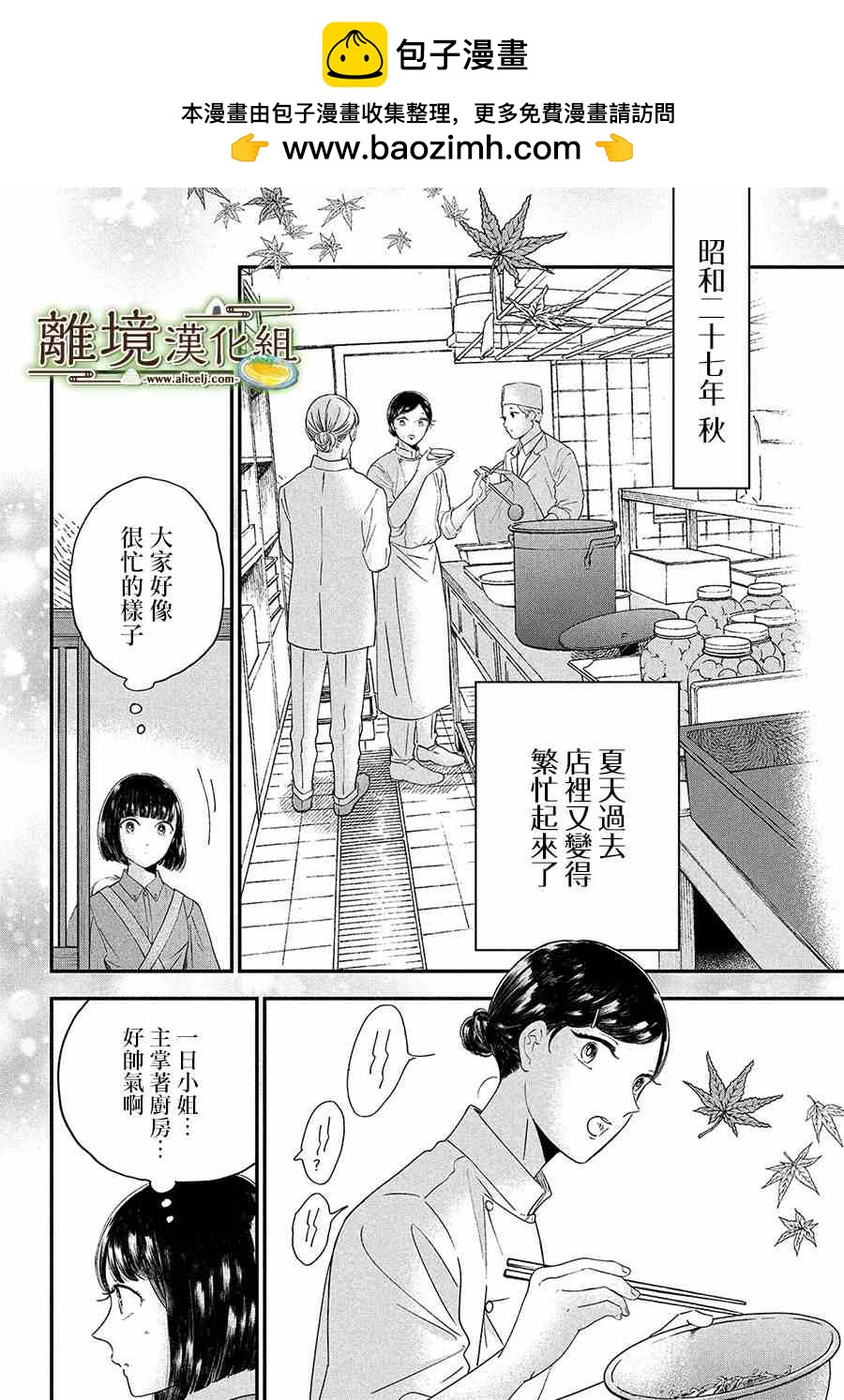第32话1