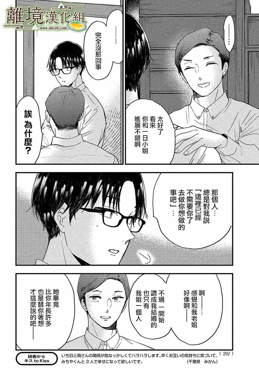 第32话11