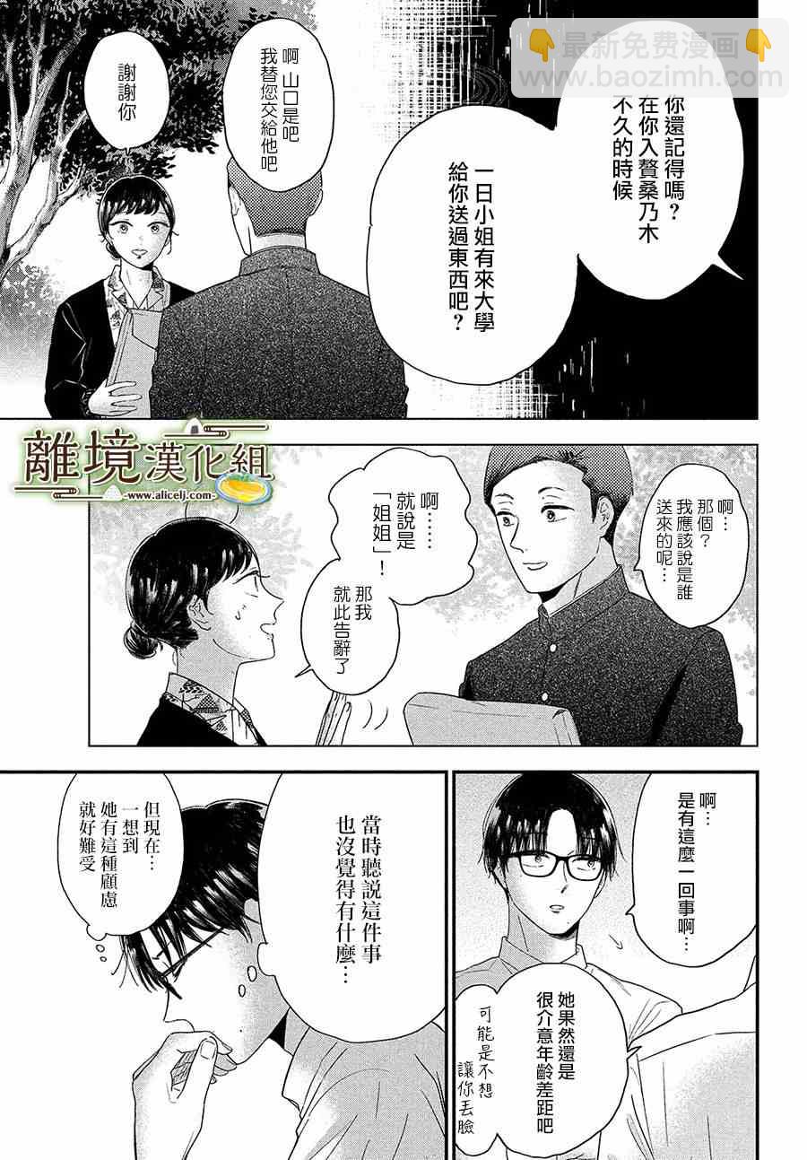 第32话12