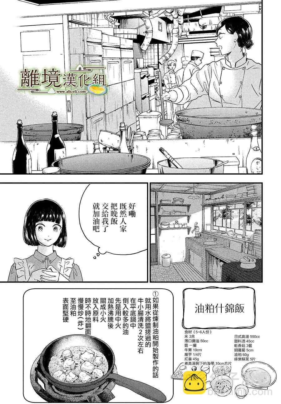 第32话14