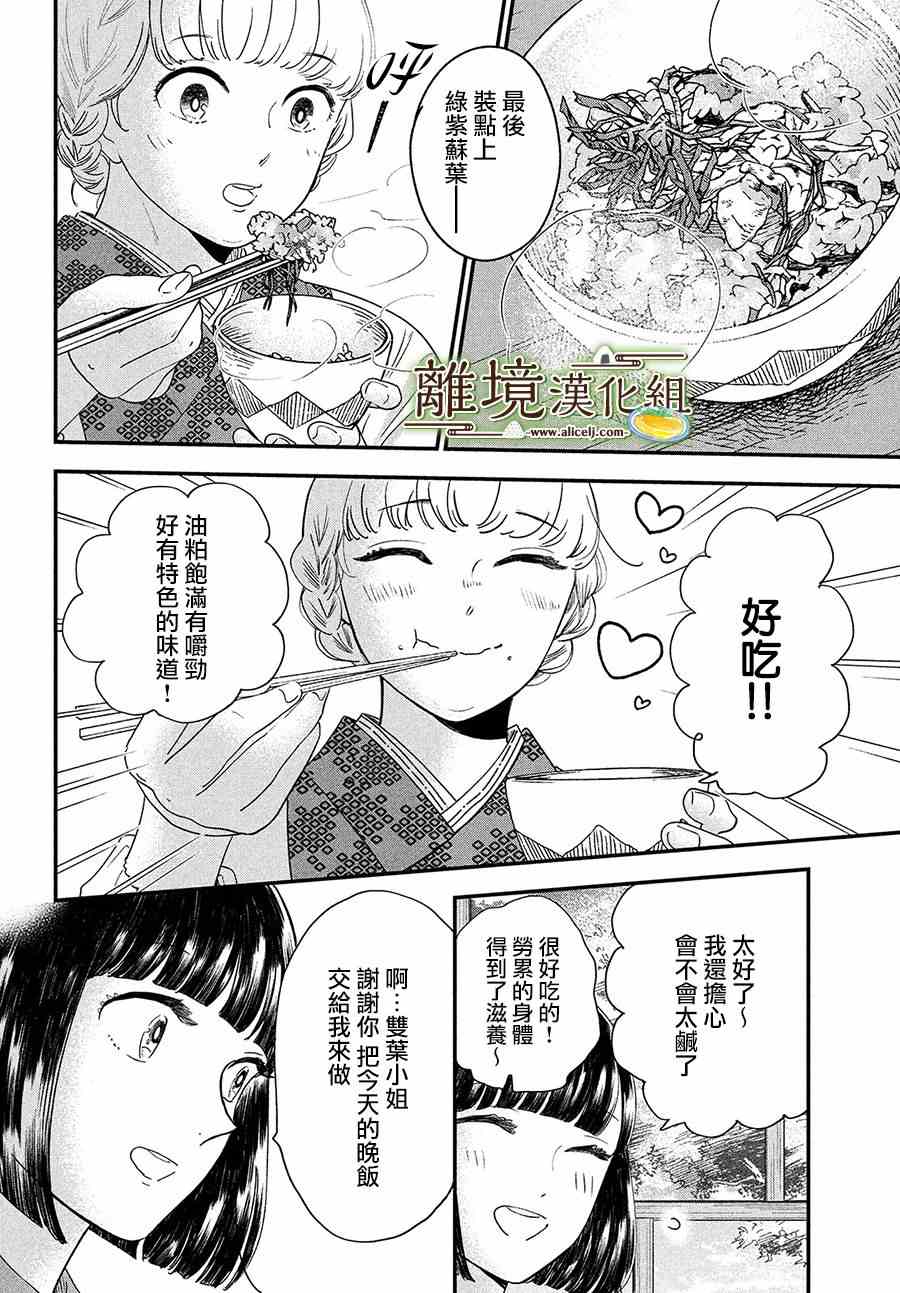 第32话17