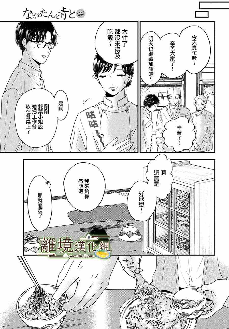 第32话20