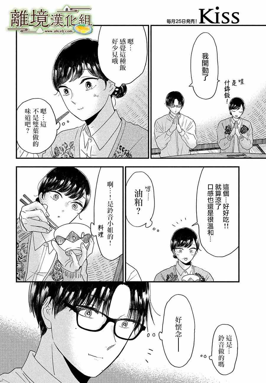 第32话21