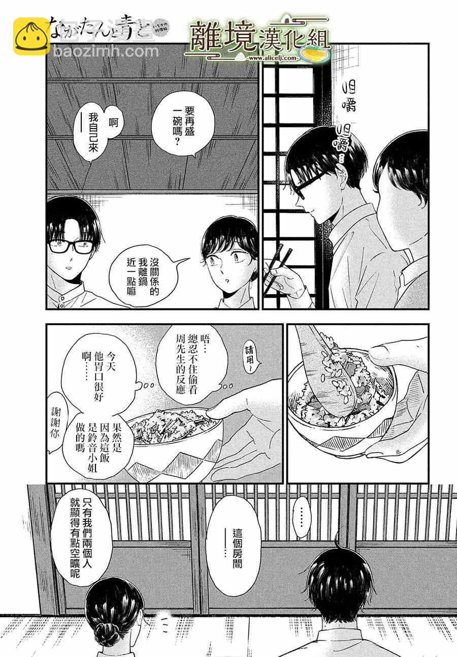 第32话22