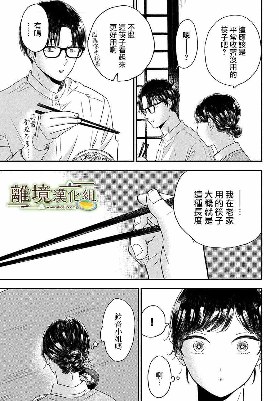 第32话24