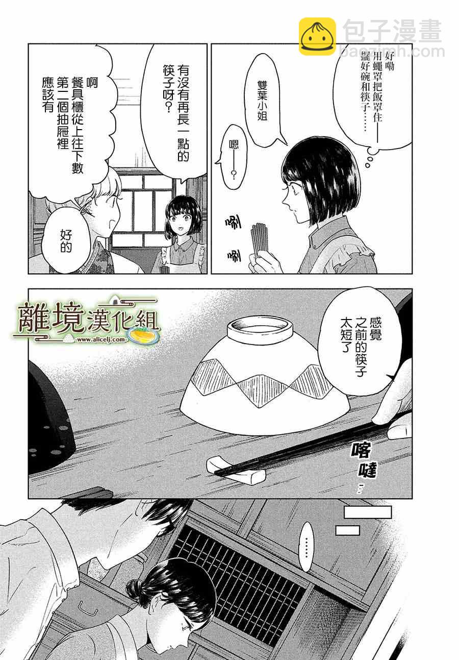 第32话25