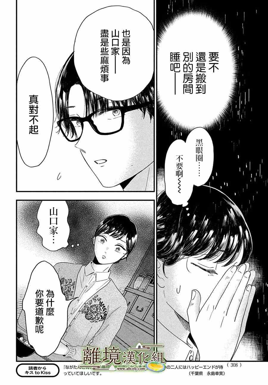 第32话27