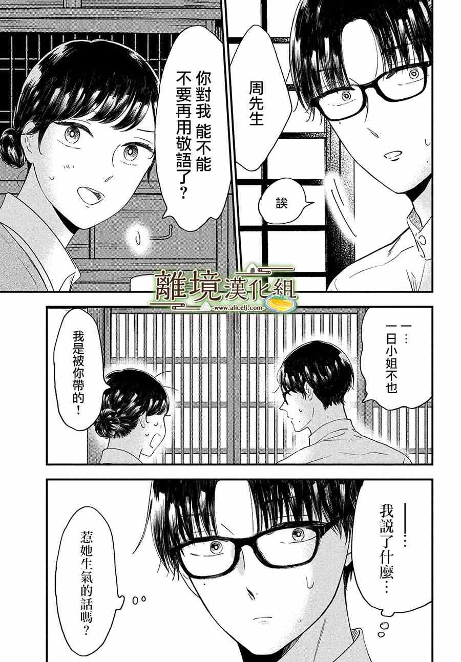 第32话28