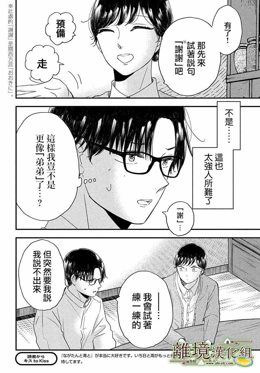 第32话29