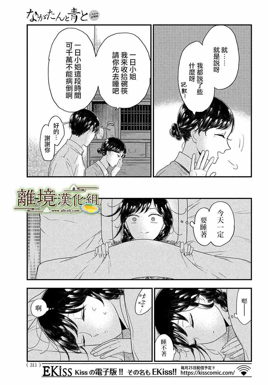 第32话30