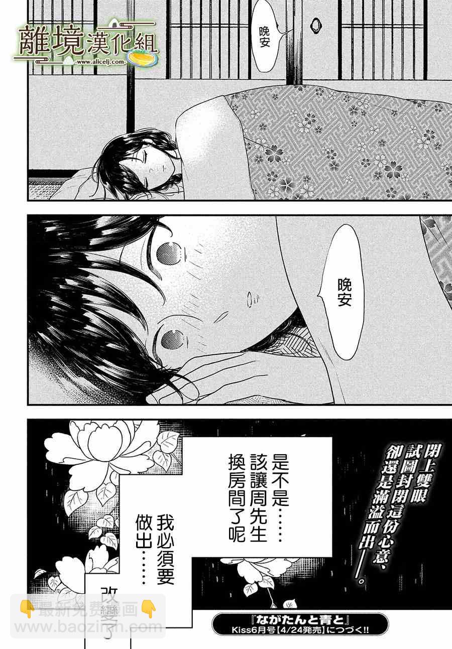 第32话31