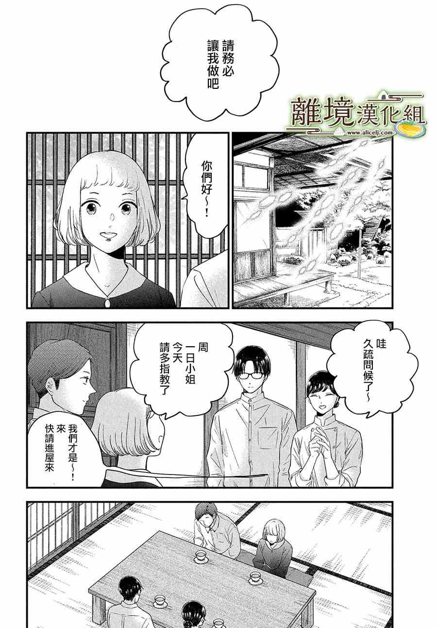 第32话5