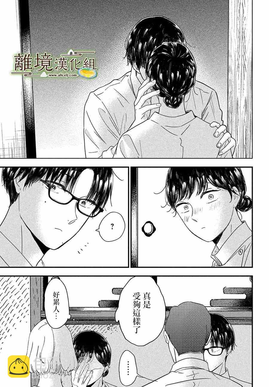 第32话8