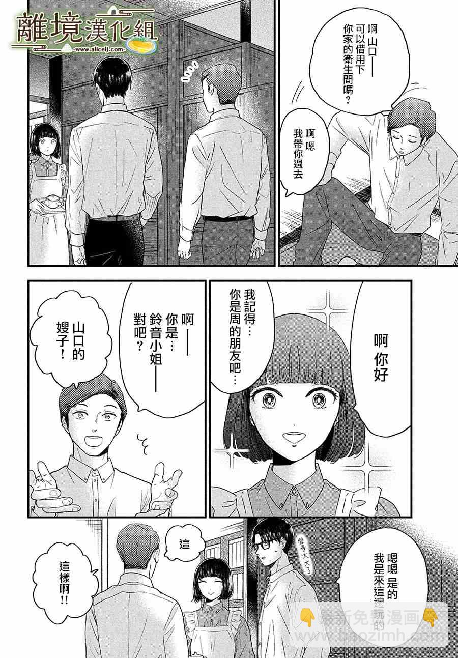 第32话9