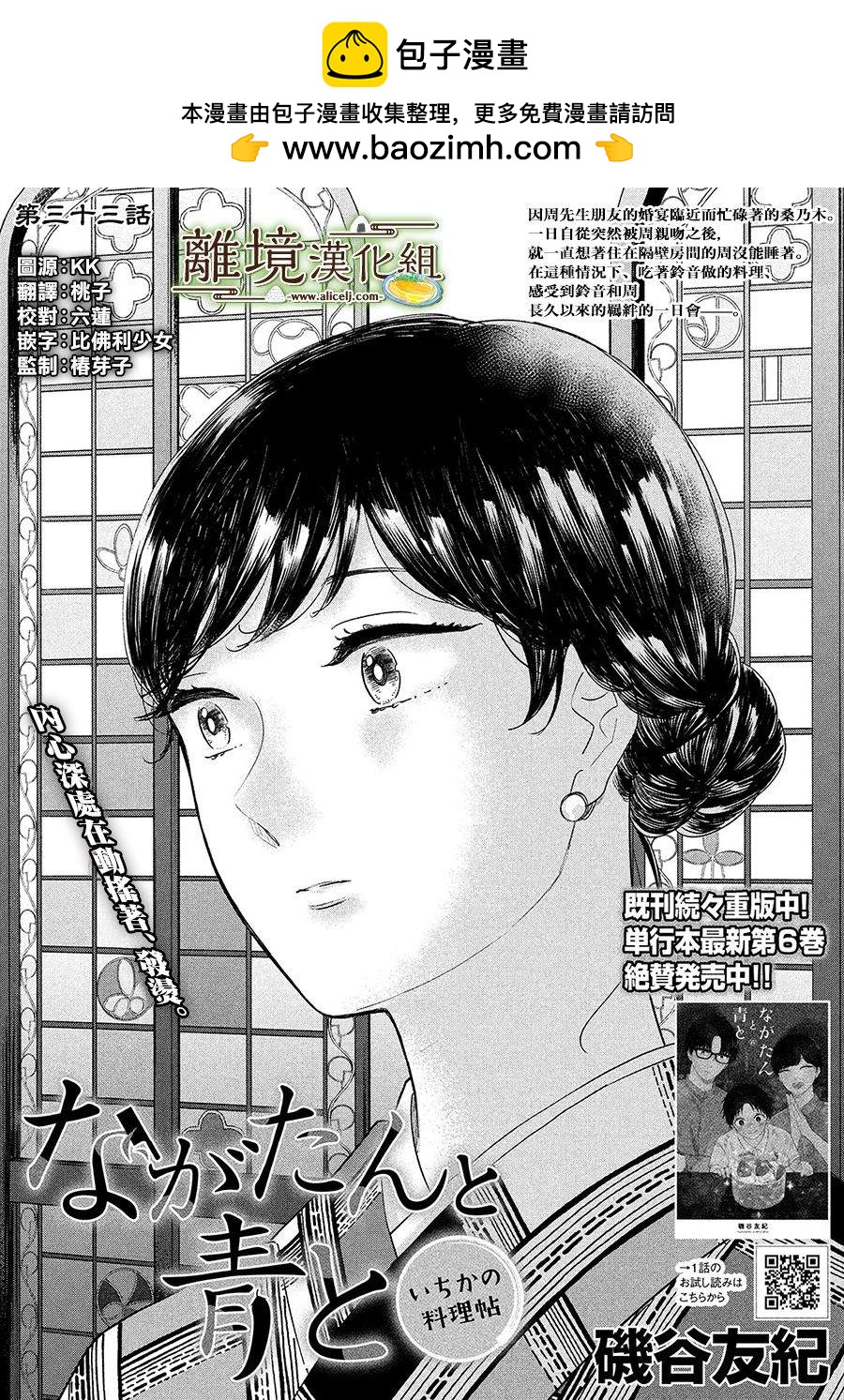第33话1