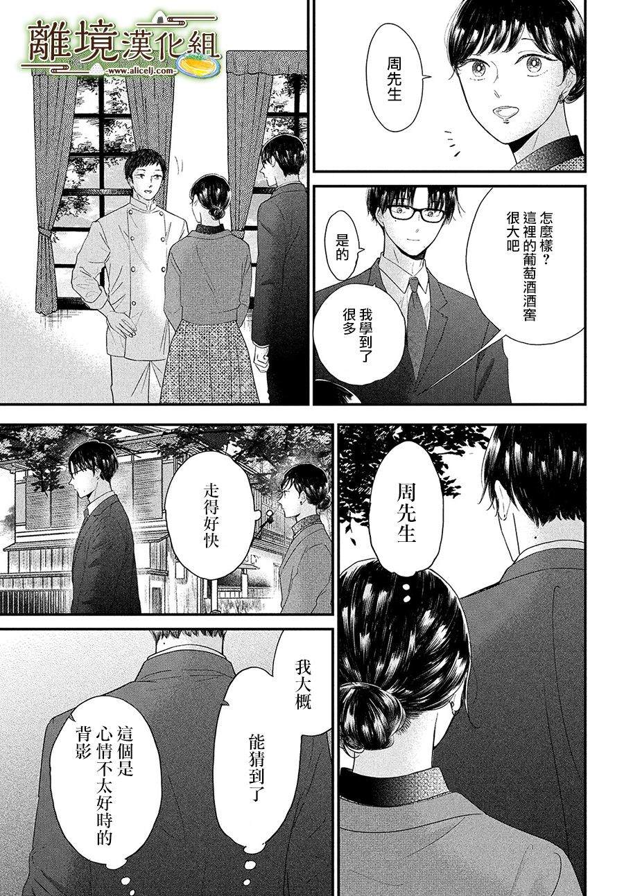第33话10