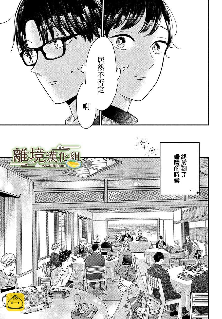 第33话12
