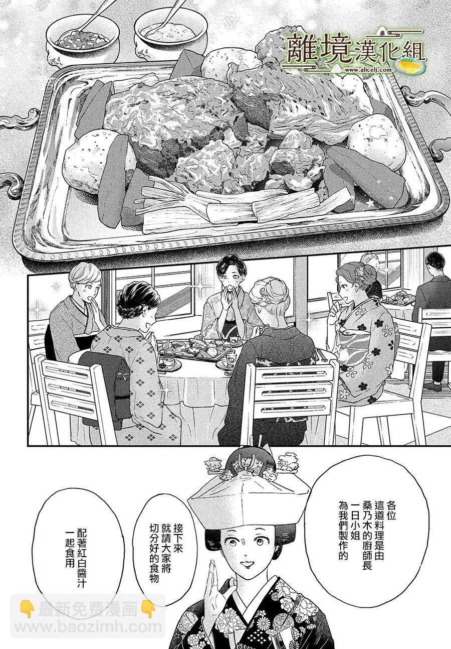 第33话15