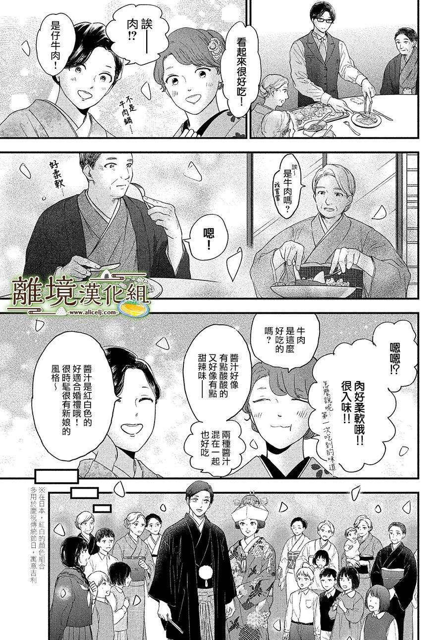 第33话16