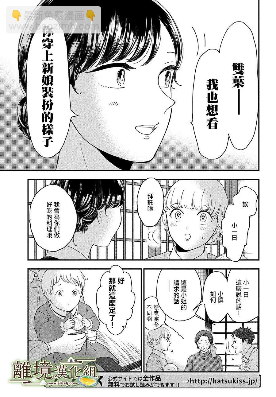 第33话20