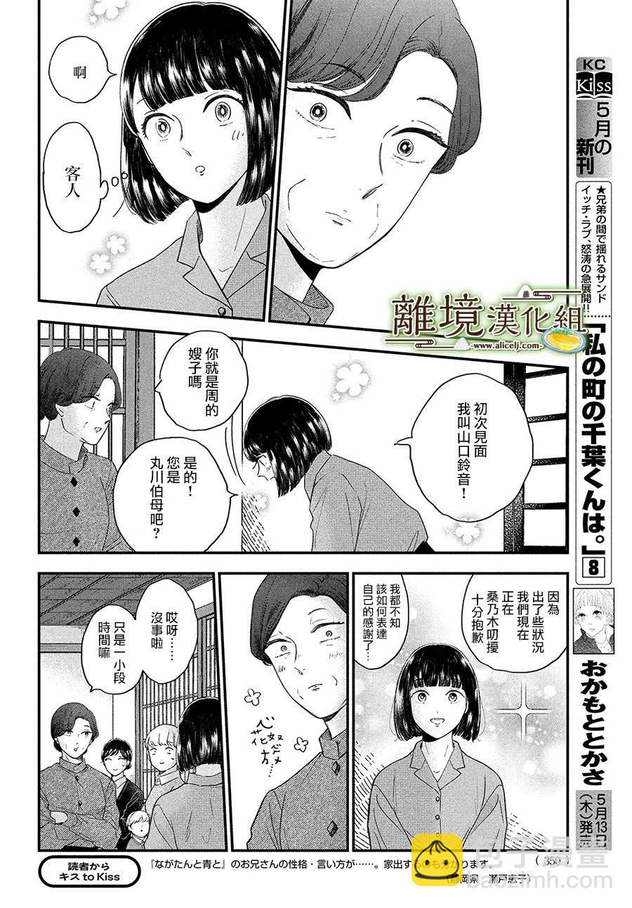 第33话23